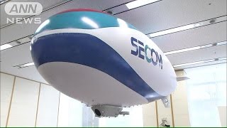 上空100mに警備の目　セコムが防犯用飛行船を開発(14/12/24)