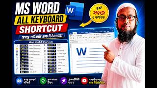 MS Word all keyboard shortcut keys in one key #msword