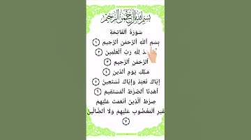 Surah Al-Fatiha 🩷 سورة الفاتحہ Egzon Ibrahimi