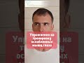 Упражнения для зрения: от очков нужно избавляться самостоятельно