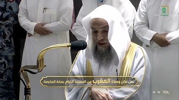 سوره يس لـ فضيله الشيخ #فيصل_غزاوي من صلاه المغرب ٣ محرم ١٤٤٤هـ