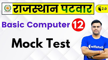 2:30 PM - Rajasthan Patwari 2019 | Basic Computer by Pandey Sir | Mock Test