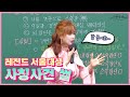 레전드 서울대 사칭사건 : 이게 가능해? [실화][리플리증후군][그 머리로 공부를 하지...] [사기결혼][철면피][이런 일이 한 두번이 아니라고?]