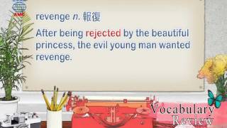 2017年03月號Unit10-2【《美女與野獸》】-Vocabulary Review