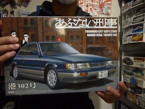 AOSHIMA - アオシマ 1/24 あぶない刑事 No．2 港302号 覆面パトカ アブナイデカ あぶない刑事 港302号 覆面パトカー｜株式会社 青島文化教材社