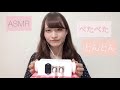 ASMR 【耳をペタペタタッピングする】音フェチ 囁き