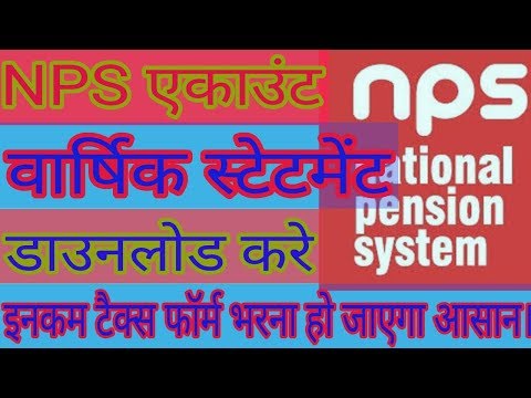 How to download Yearly statement of NPS CPF ACCOUNT ONLINE.