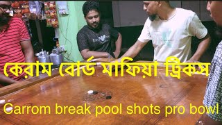Carrom board pool shots pro bowl | #carrom #carromking #youtubevideo #youtubeviral #carroms screenshot 1