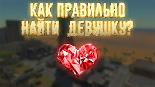 Как правильно найти девушку? Первая часть | Tanki X Как правильно найти девушку? Первая часть | Tanki X