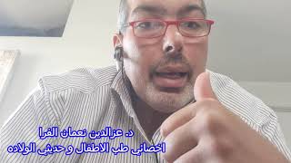 تعرفو على اضرار ارتفاع درجه الحراره عند الاطفال و متى تعتبر خطيره