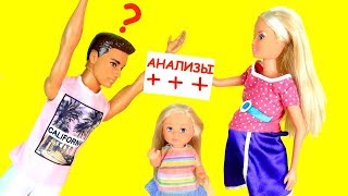 Почему Папа Вернулся??? Мультик #Барби Сериaл Куклы Игрушки для девочек IkuklaTV Почему Папа Вернулся??? Мультик #Барби Сериaл Куклы Игрушки для девочек IkuklaTV
