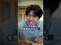 今では考えられないコロナ禍の異常な受験生活#shorts #受験