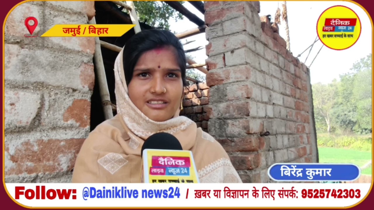 पड़ोशन नहीं पटी तो घर में लगा दी आग? कई महीनों से पटाने की कोशिश में लगा था पड़ोशी,नीतीश? महिला के