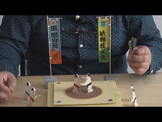 紙相撲