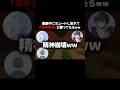 ミュートし忘れて 女の子AI とイチャイチャしてたらどんな反応するのかw Part2 Shorts マイクラ ミュートし忘れて 女の子AI とイチャイチャしてたらどんな反応するのかw Part2 Shorts マイクラ