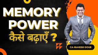 Improve Your Memory 4 Times🧠 | CA Mahesh Gour |