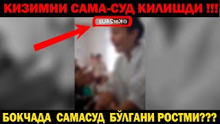 БОКЧАДА  САМАСУД  БЎЛГАНИ РОСТМИ??? КОРАКАЛПЛГИСТОН ХЎЖАЙЛИ ТУМАНИ Х.Т.Б !