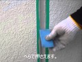 外壁ALCコーキング