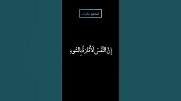 ما تيسر من سورة يوسف بصوت #المنشاوي #قرآن #قران_كريم