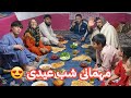 عیدی و نورزوی بردن به نامزد برادر رویانه تمام خانواده جمع شدیم رسم و رواج افغانی