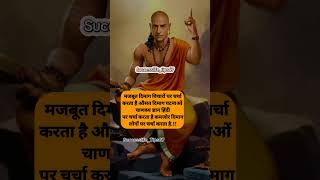 Chanakyas Principles for Personal Growth shorts youtubeshorts foryou