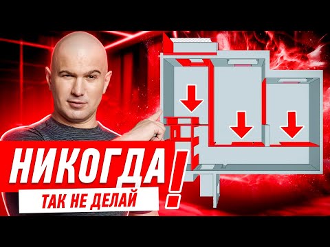 САМАЯ ГЛУПАЯ ПЛАНИРОВКА ЧТО Я ВИДЕЛ. РЕМОНТ КВАРТИРЫ #116 САМАЯ ГЛУПАЯ ПЛАНИРОВКА ЧТО Я ВИДЕЛ. РЕМОНТ КВАРТИРЫ #116