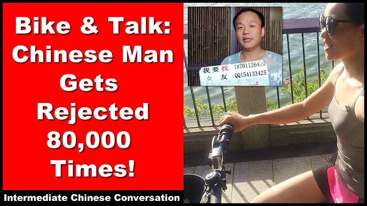 Man Rejected 80,000 Times - Intermediate Chinese Listening Practice | Chinese Conversation | HSK 3 - DayDayNews