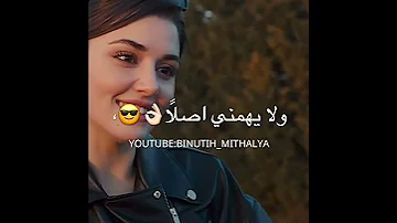 رضى الناس لا يهمني اصلا رفعت الجلسة حالات واتس اب للبنات 