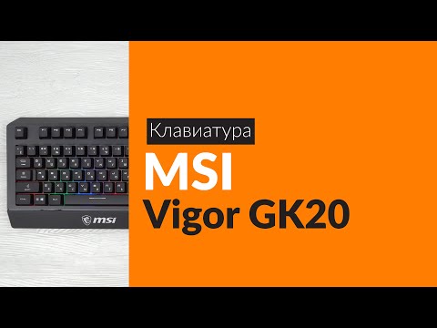 Распаковка клавиатуры MSI Vigor GK20 / Unboxing MSI Vigor GK20 Распаковка клавиатуры MSI Vigor GK20 / Unboxing MSI Vigor GK20