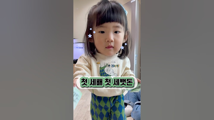 세배 기억 안나서 대충 느낌만 보여주는 아기 #설날 #세뱃돈 #가족모임 #세배 #귀여운아기 #연년생육아 #할아버지 #새해복많이받으세요 #가족브이로그 #아기영상 #명절 #용돈벌기