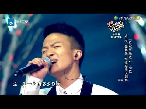 中國好聲音③⒂【周深、李維】貝加爾湖畔