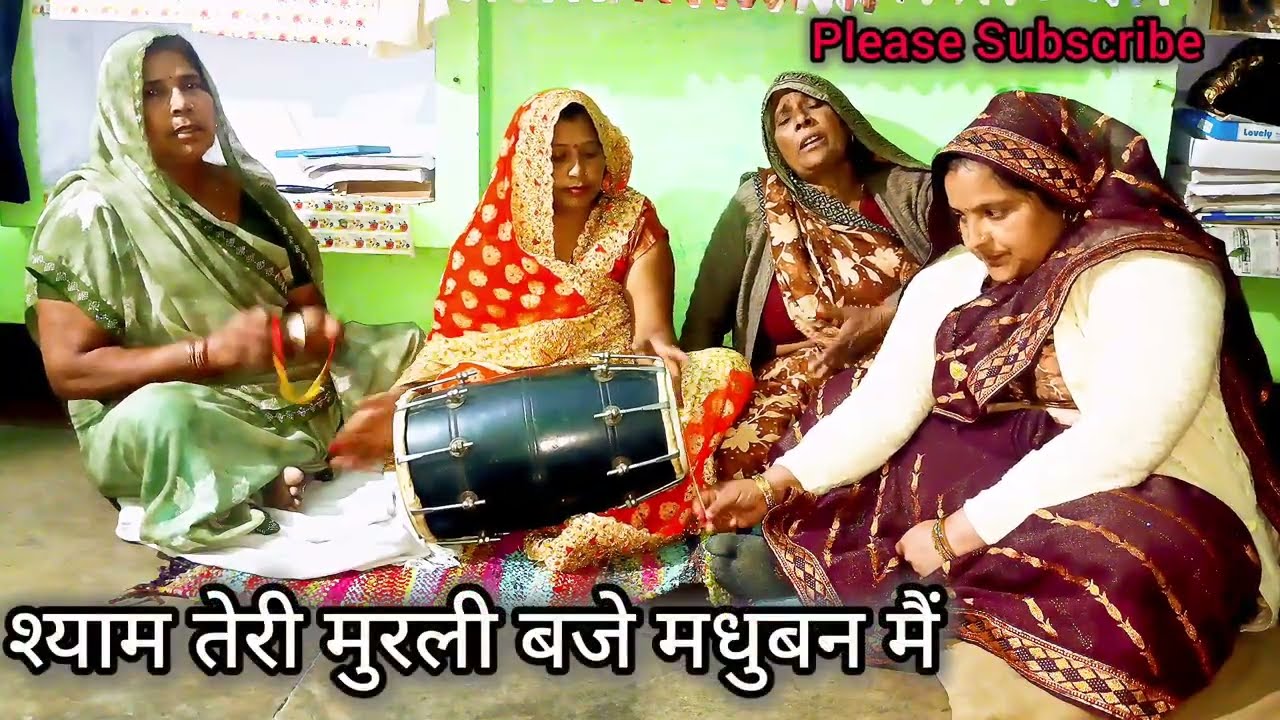 श्याम तेरी मुरली बजे मधुबन में | कृष्ण भजन | Radha Krishna Song | Latest Hindi Lokgeet 2026