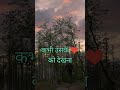 "Sab kuch hone ke baad bhi... akele reh gaya main 💔 #shorts" SUBSCRIBE 🙏🙏🙏💔