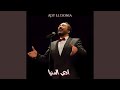   واسيبك ليه