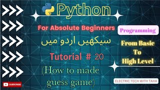 How to made a guessing game in python|Exercise no 1 solution|Guess game in python Net Worth