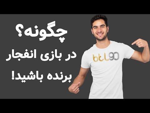 تصویری: چگونه والپر را برنده شویم؟