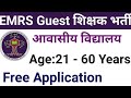 EMRS GUEST TEACHER Vacancy notification out 2026