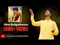 Deva bodgeshwara  konkani gajar  by shubham naik goa