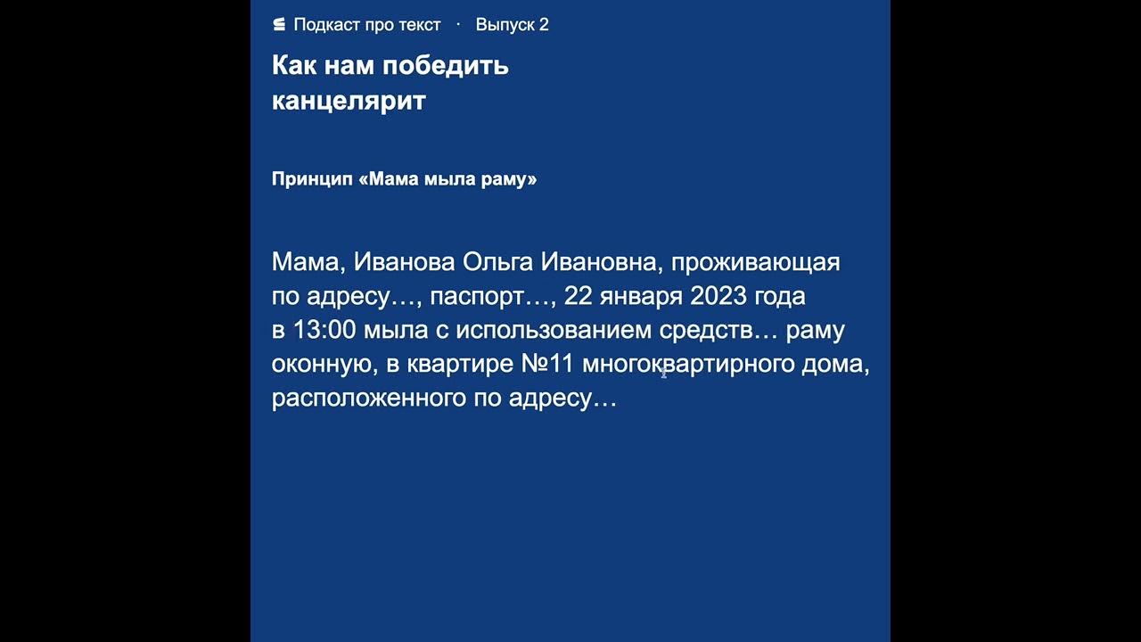 Иллюстрация принципа «Мама мыла раму» #shorts - YouTube