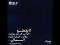 لايقطع الرأس الا من ركبة الزير سالم حالات واتساب