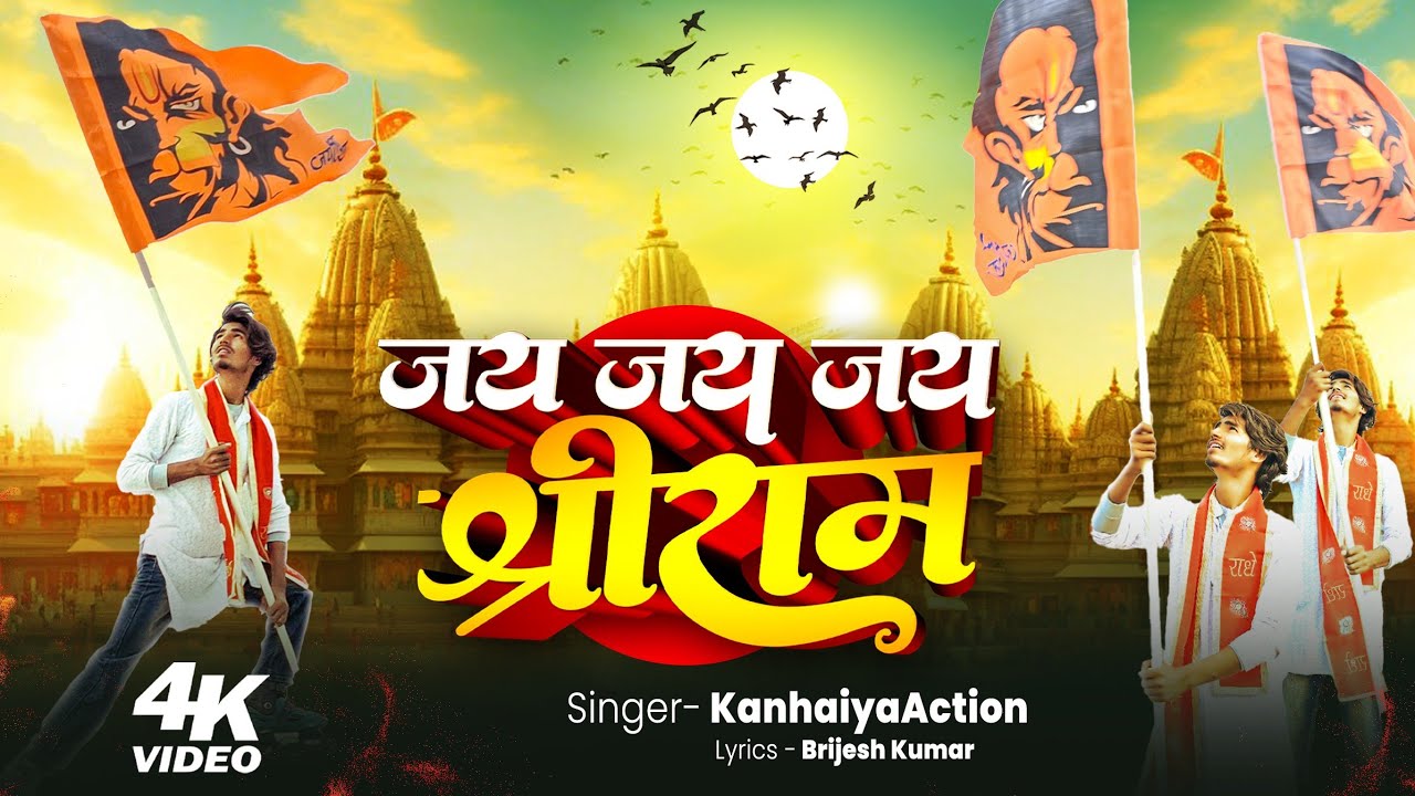Jai Jai Jai Shree Ram | KanhaiyaAction | Ayodhya Ram Mandir Song 2025 | Jai Shree Ram 