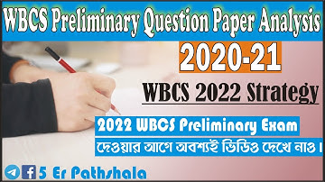 WBCS Question Paper Analysis 2020, 2021 |  2022 WBCS Preliminary Exam Strategy | 5 Er Pathshala