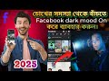How to enable Facebook dark mood✅ how to Facebook Dark mood on ✔️