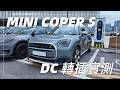MINI COPER S X Honnmono DC Adaptor Pro GBT轉CCS2轉插 港車北上充電轉插 #Honnmono #港車北上 #電車轉插 #minicooper