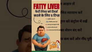 fatty liver Best 5 tips #short#halty fodd #ayurvedictips
