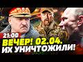 ✨ШОК! КОШМАРНАЯ КАПИТУЛЯЦИЯ! В РФ ПРИЗНАЛИ: УКРАИНА ПРОШИЛА ВСЕ! МИНСК ВВЕЛ ВОЙСКА! НОВОСТИ СЕГОДНЯ