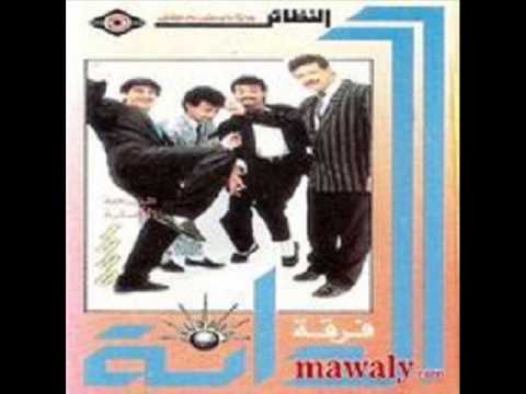 فرقة الدانة الكويتية ساعي البريد  
