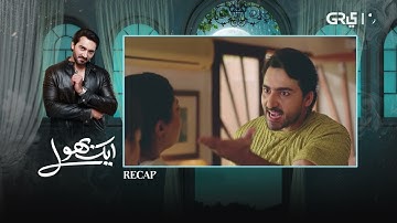 Recap - Aik Bhool Ep 17 | 18th Oct 25 | Saniya Shamshad - Ali Abbas - Dania Enwer - Hammad Farooqui