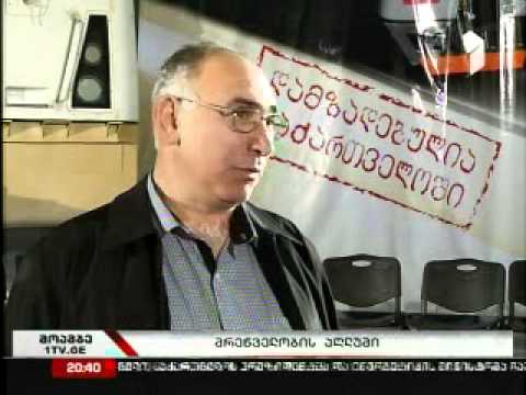 დამზადებულია საქართველოში