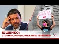 Как ДЕГРАДИРУЮТ российские масс-медиа: НЕНАВИСТЬ и грязное бельё/ЦЕНЗУРА/СМИ-иноагенты //ЮЩЕНКО КПРФ